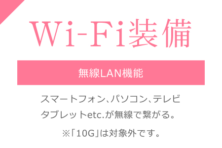 Internet Service  KIBI-Net-インターネットサービス・キビネット-｜無線LAN機能Wi-Fi装備